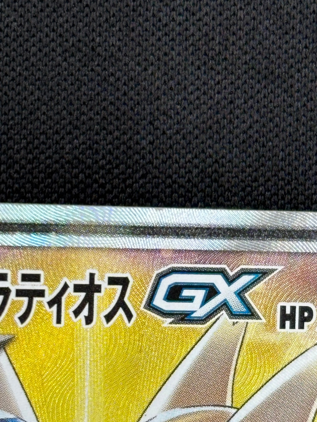 店頭同時出品中】【状態C】ラティアス＆ラティオスGX[SR](SM9-105/095