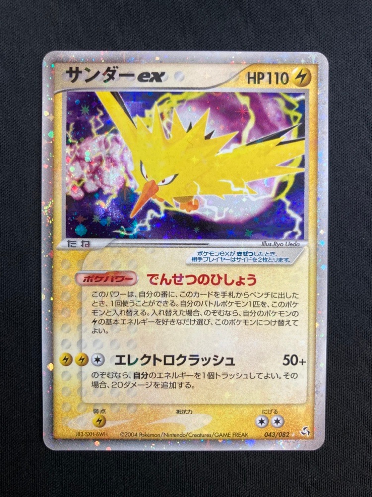店頭同時出品中】【状態B】サンダーex[☆](043/082) | ポケモンカード 