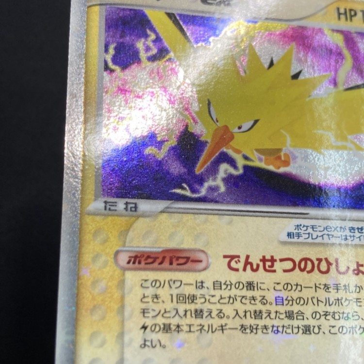 サンダーex ポケモンカード 043/082 【公式通販】