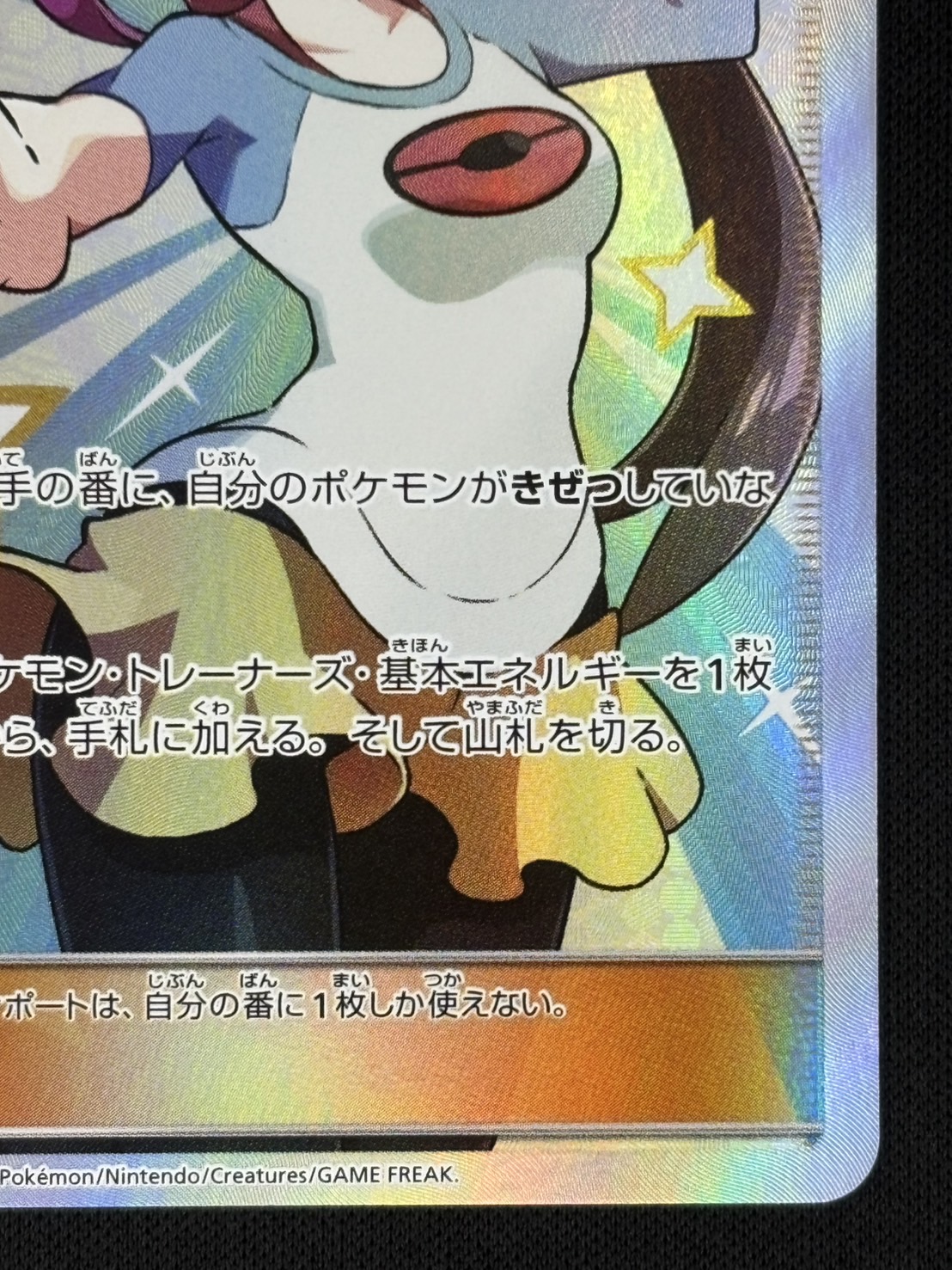 ポケモンカード メイ SR SM11b 067/049 状態B】メイ[SR](SM11b-067/049) | ポケモンカードゲーム
