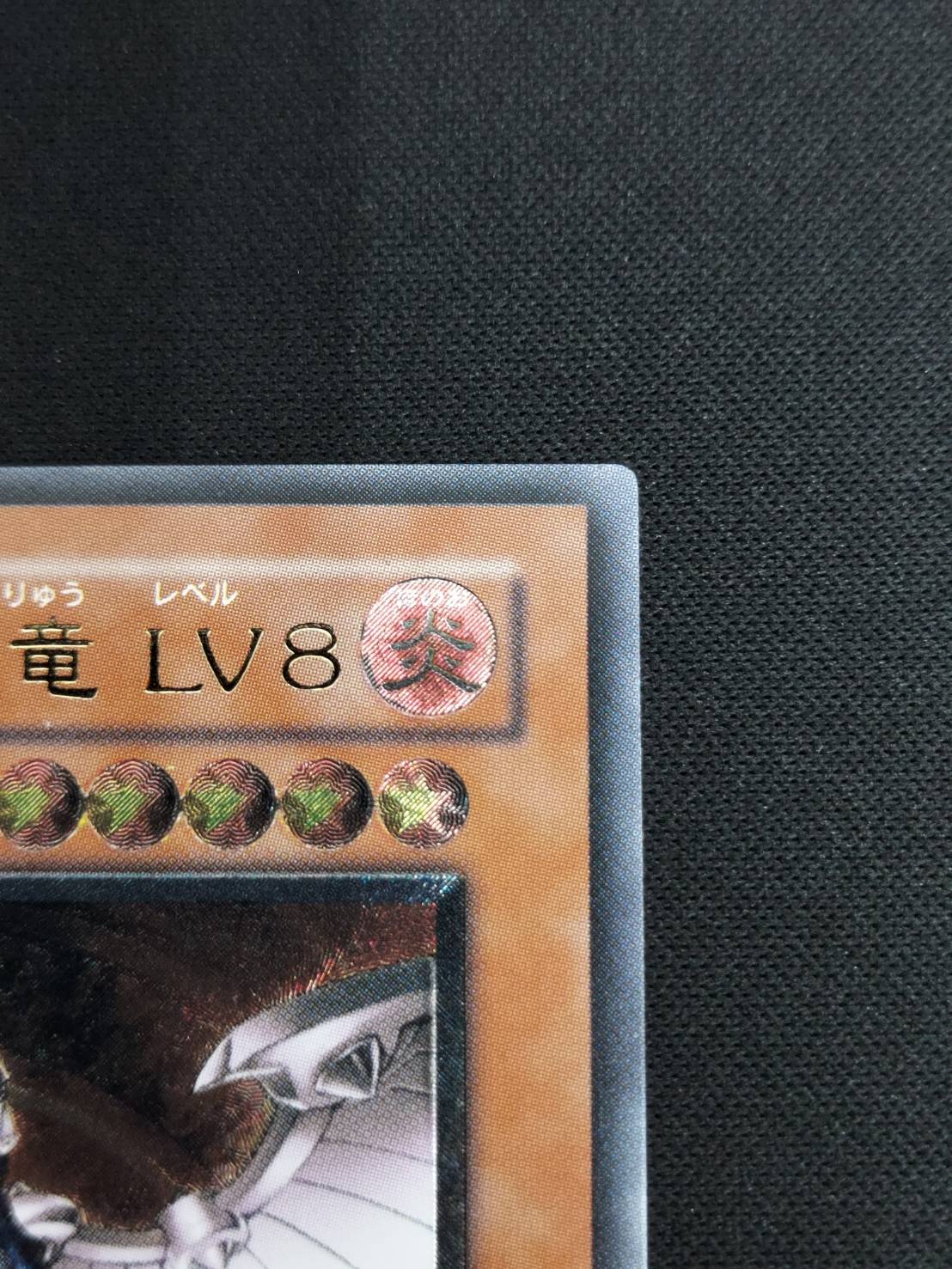 状態B】ホルスの黒炎竜 LV8[ｱﾙﾃｨﾒｯﾄ](SOD-JP008) | すべての商品 | Bee