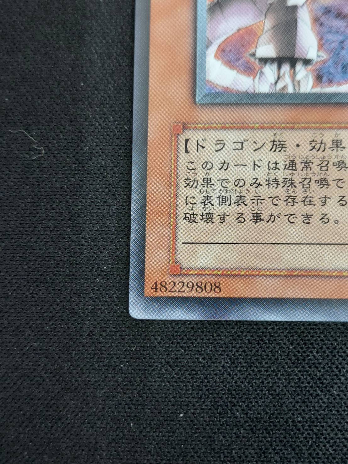 状態B】ホルスの黒炎竜 LV8[ｱﾙﾃｨﾒｯﾄ](SOD-JP008) | すべての商品 | Bee