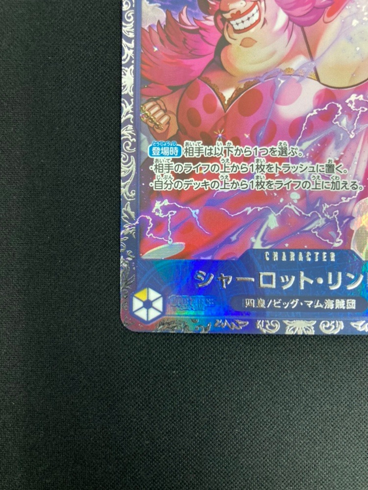 【PSA10】シャーロット・リンリン SR ベスト8記念品 ST07-010 ST07-010 シャーロット・リンリン SR【フラッグシップバトル