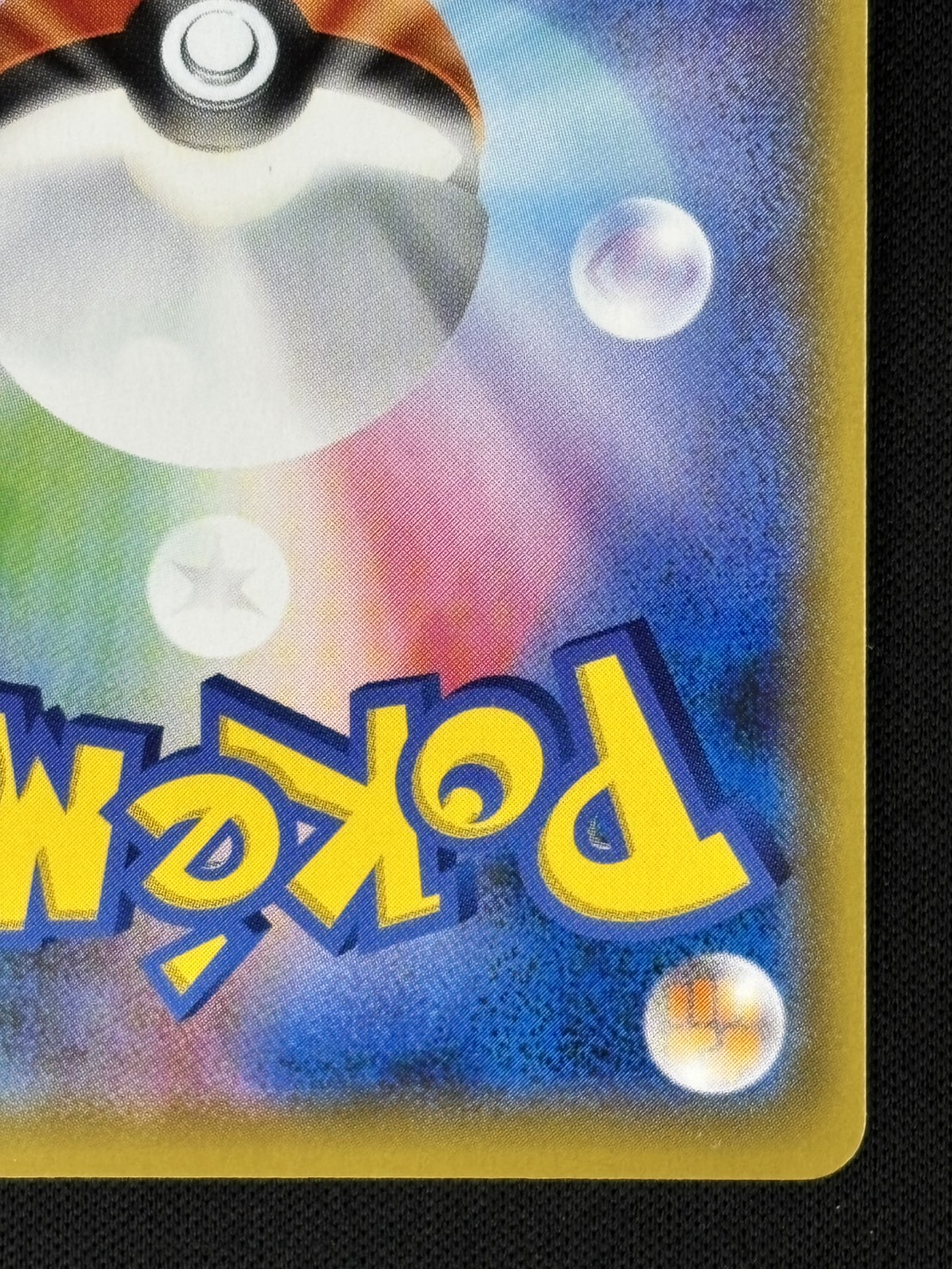 ポッチャマ CHR[sm11b 052/049](強化拡張パック「ドリームリーグ」)の