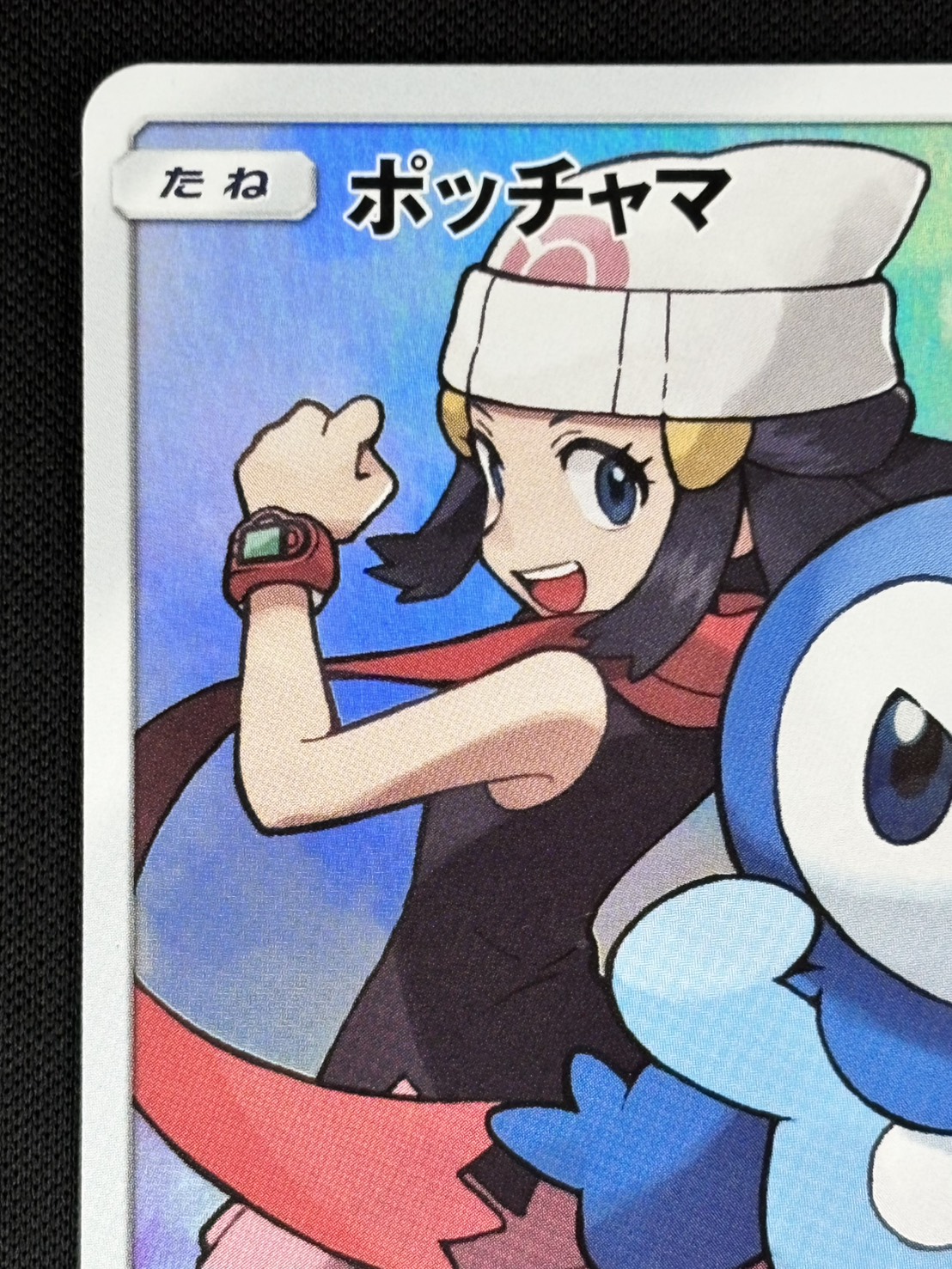 ポッチャマ chr PSA9鑑定済〕ポッチャマ【CHR】{052/049}