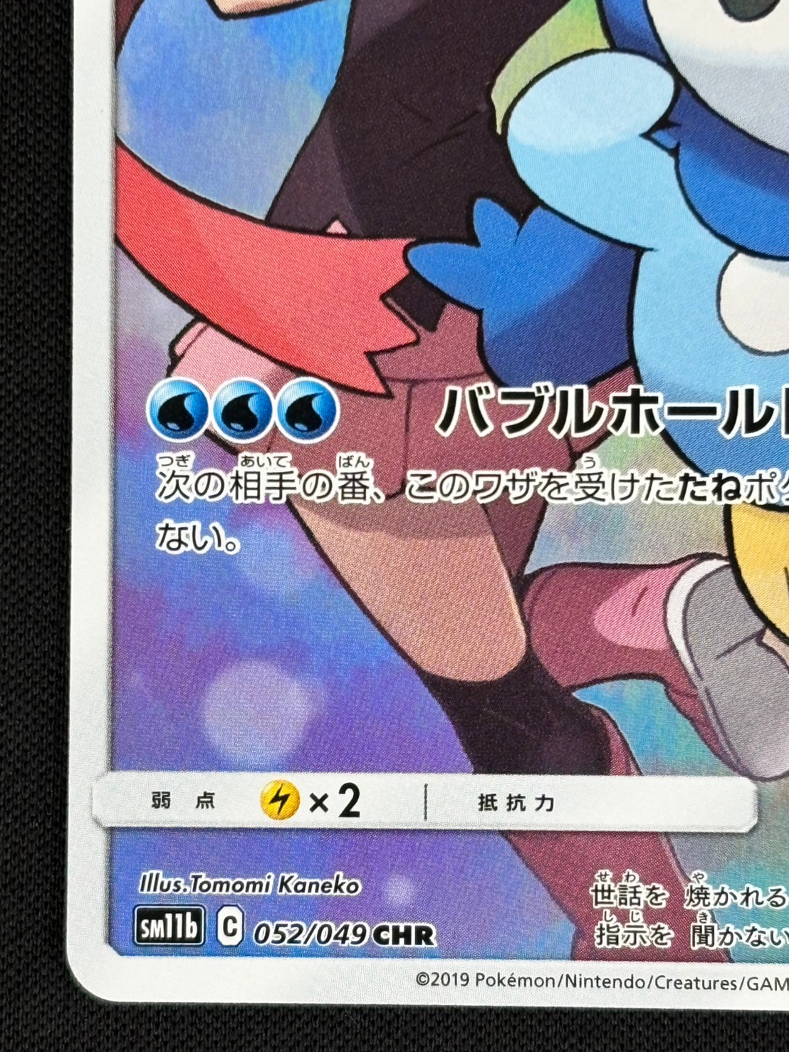 ポッチャマ CHR psa10 ポッチャマCHR psa10 ポッチャマchr ポッチャマ