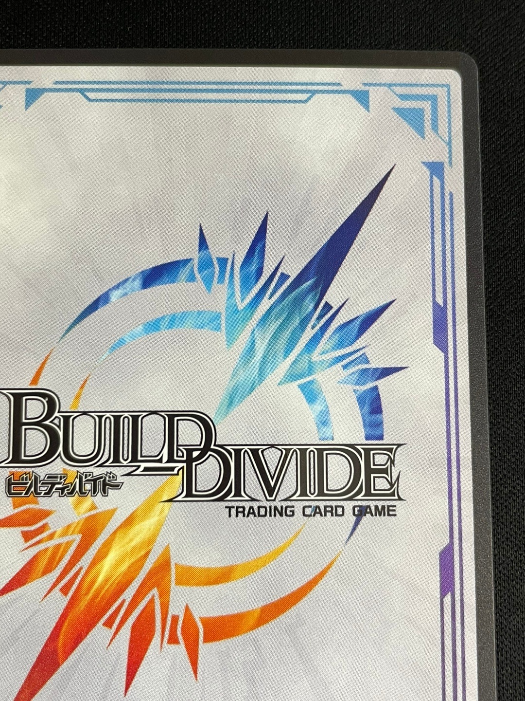 状態B】堕ちたる者 暁美ほむら [DR](MM-TB1-01DR) | ビル