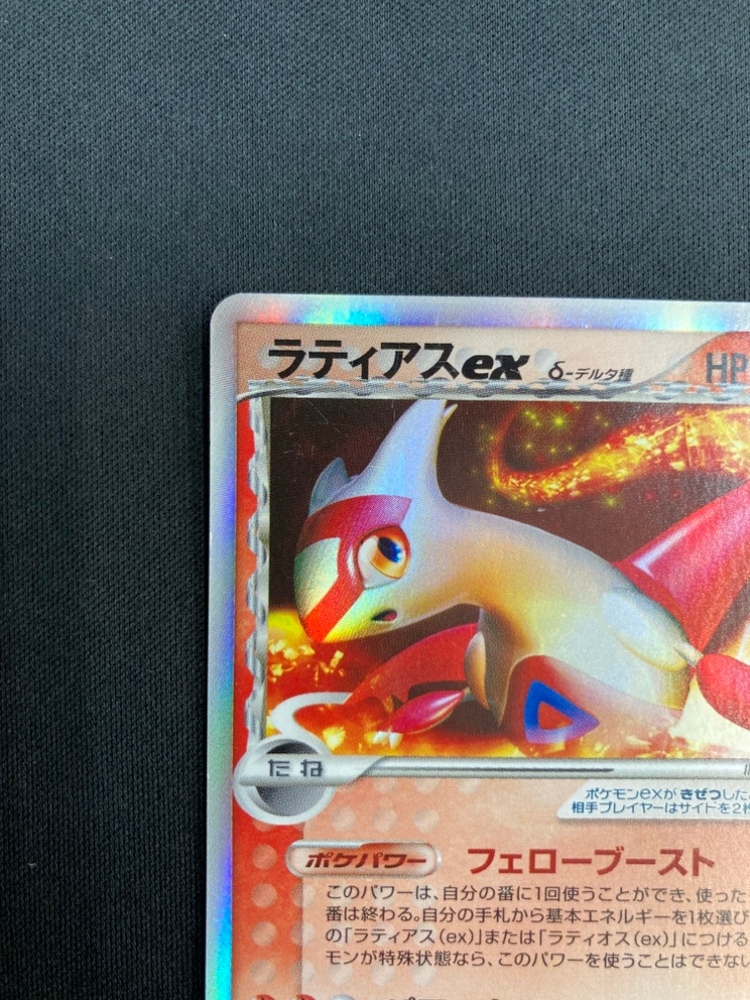 ポケモンカードラティアスex デルタ種014/068Supreme Denim Camp Cap Red