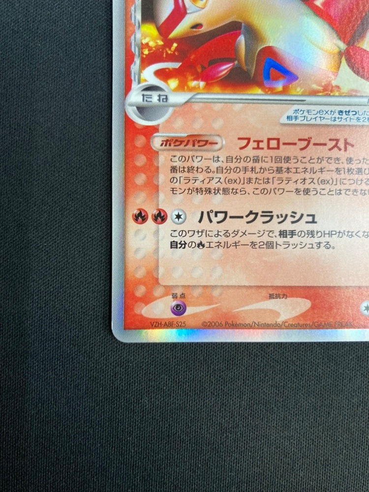 ポケモンカードラティアスex デルタ種　014/068 状態難/PSA10鑑定済〕ラティアスex δ-デルタ種【☆】{014/068}