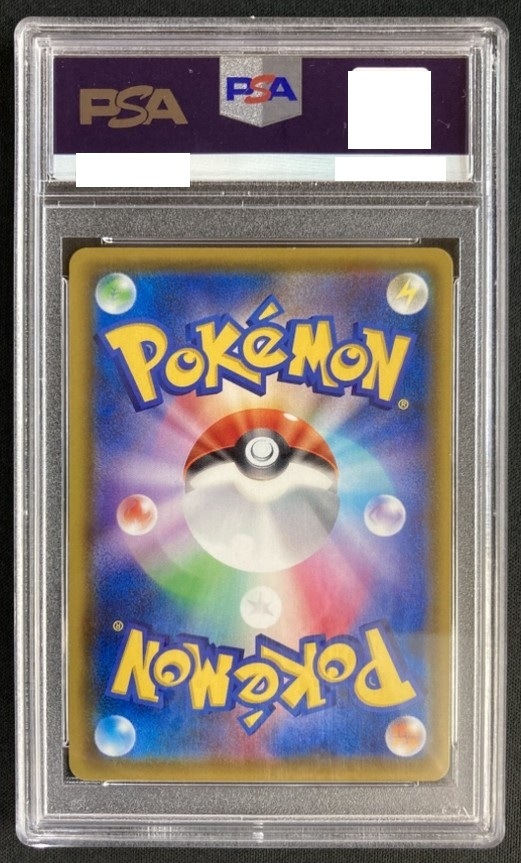 【状態B】ピカチュウVMAX《PSA9》[P](123/S-P)