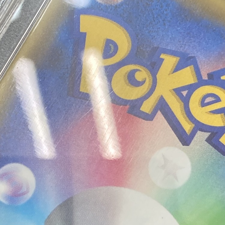 【状態B】ピカチュウVMAX《PSA9》[P](123/S-P)