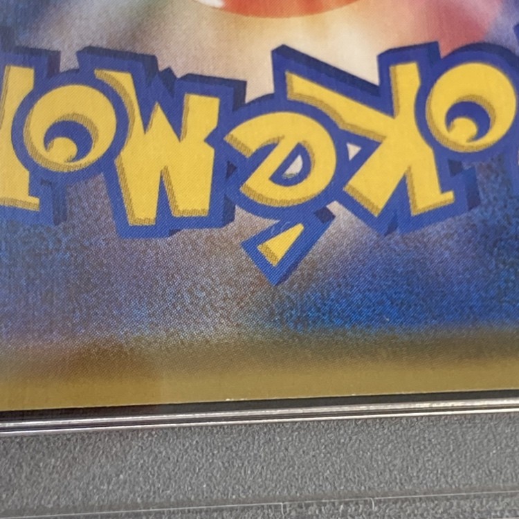 【状態B】ピカチュウVMAX《PSA9》[P](123/S-P)