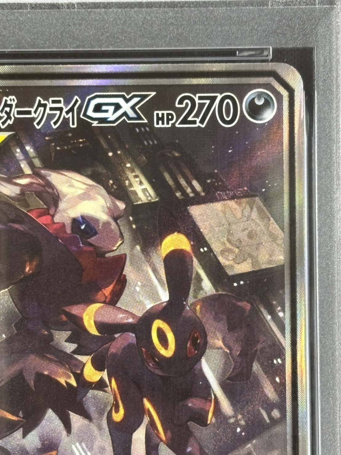 ブラッキー＆ダークライGX PSA 10 #182 ブラッキー＆ダークライGX SA