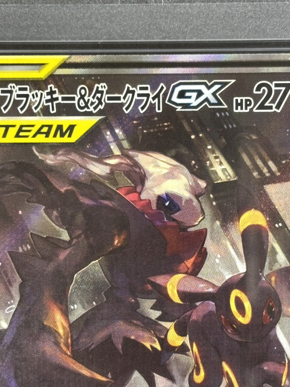 店頭同時出品中】【状態B】ブラッキー＆ダークライGX《PSA10》[SR