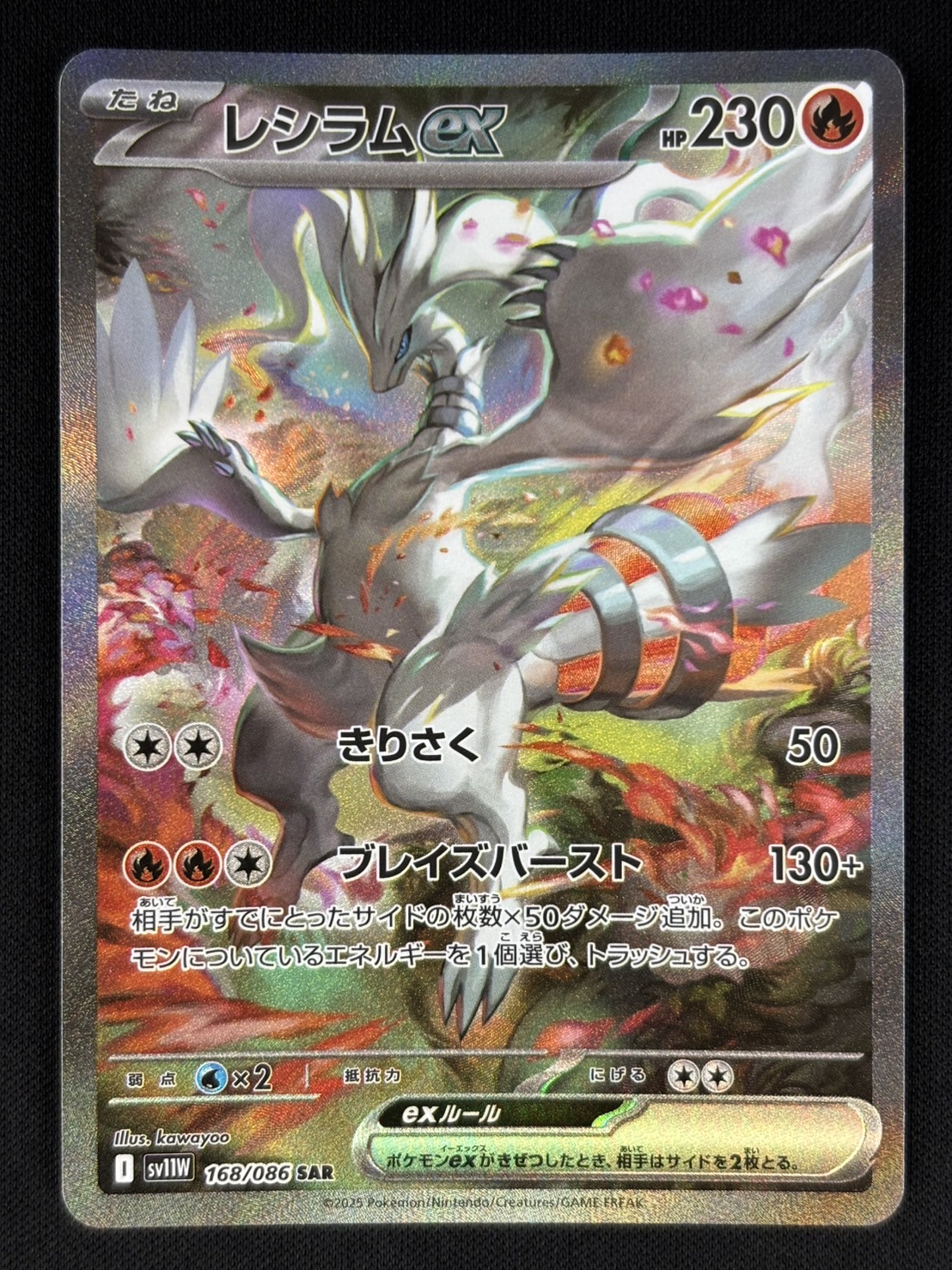 レシラム　ポケモンカード Amazon.co.jp: ポケモンカードゲーム PK-SM11b-036 レシラム