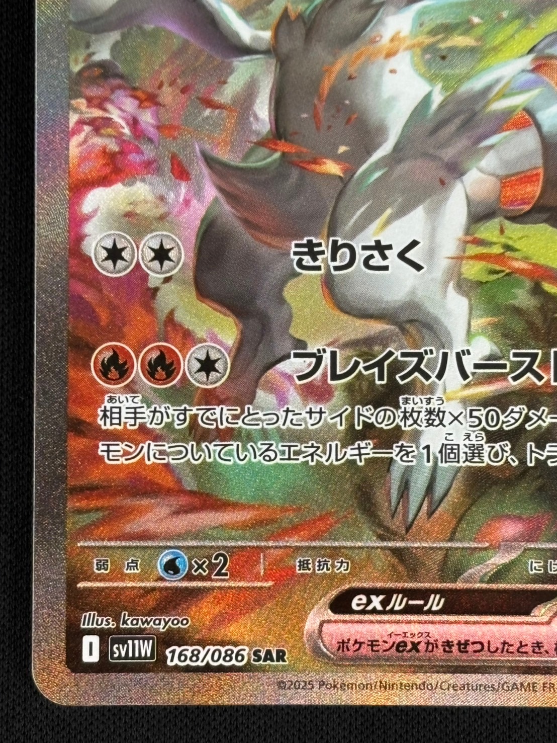 レシラムEX ポケモンカード 230HPBWR Amazon.co.jp: レシラムex【SAR】(168/086) 【SV11W] ポケモン