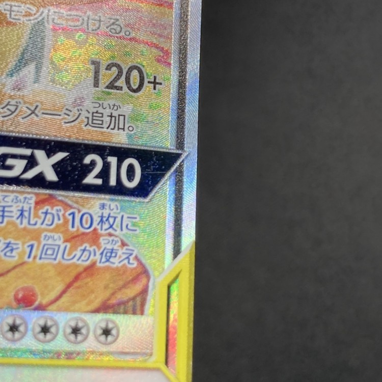 店頭同時出品中】【状態C】イーブイ＆カビゴンGX[P](297/SM-P