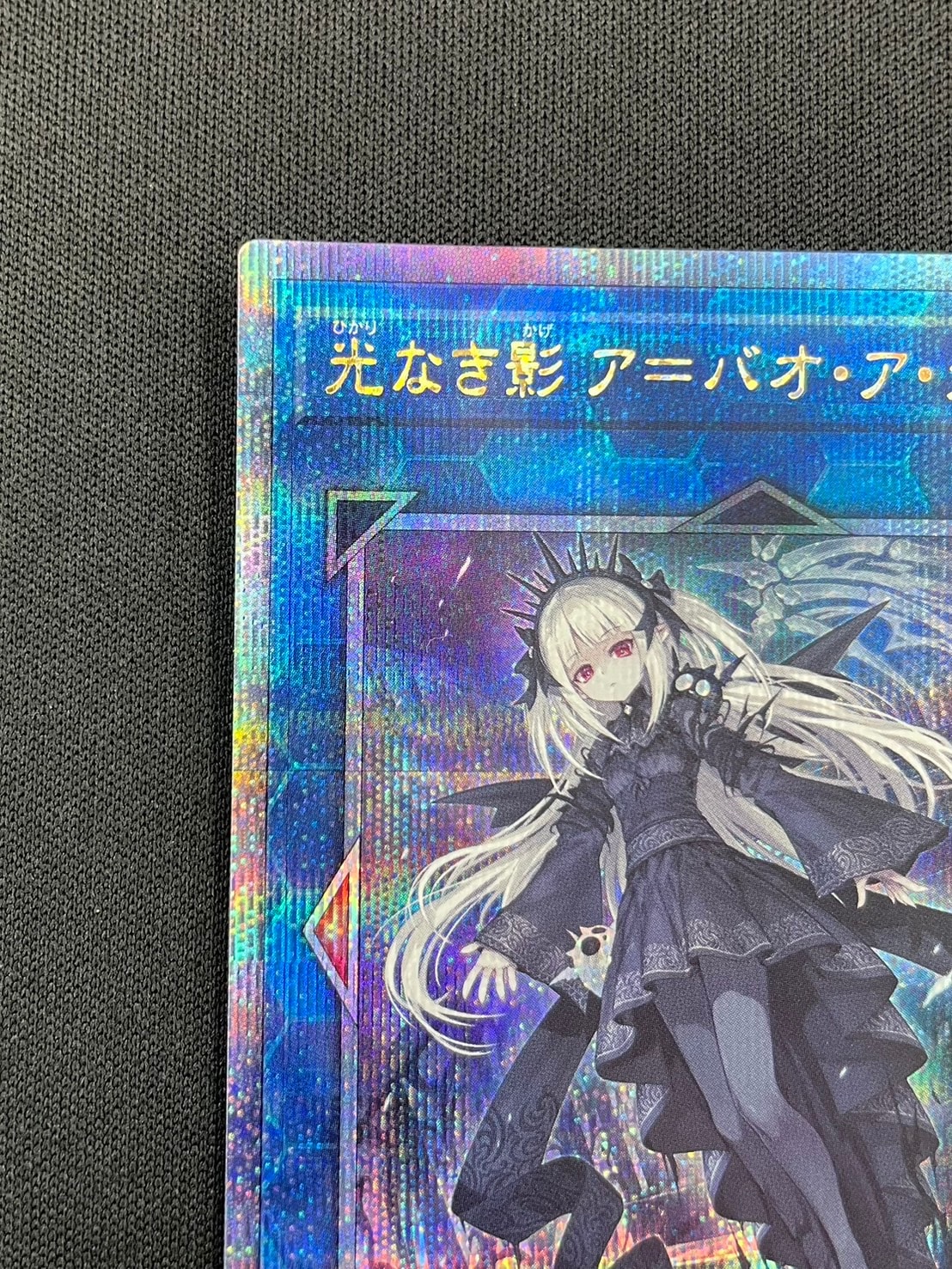 阿*し様 光なき影 ア=バオ・ア・クゥー【クォーターセンチュリーシークレット】 遊戯】光なき影 ア=バオ・ア・クゥー【クォーターセンチュリー