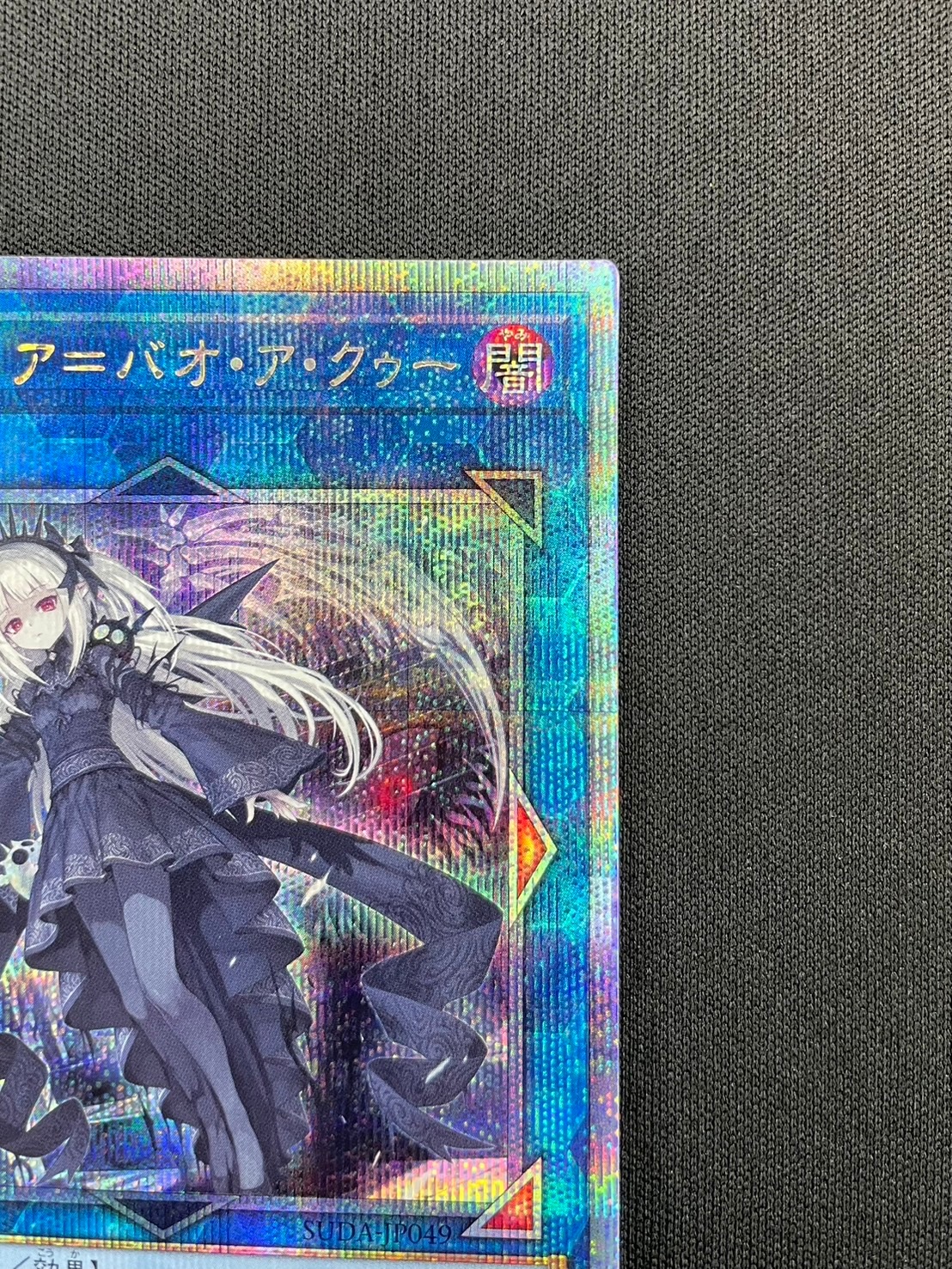 ! tim様専売 ! ア=バオ・ア・クゥー　25thレア　美品 tim様専売 ! ア=バオ・ア・クゥー 25thレア 美品