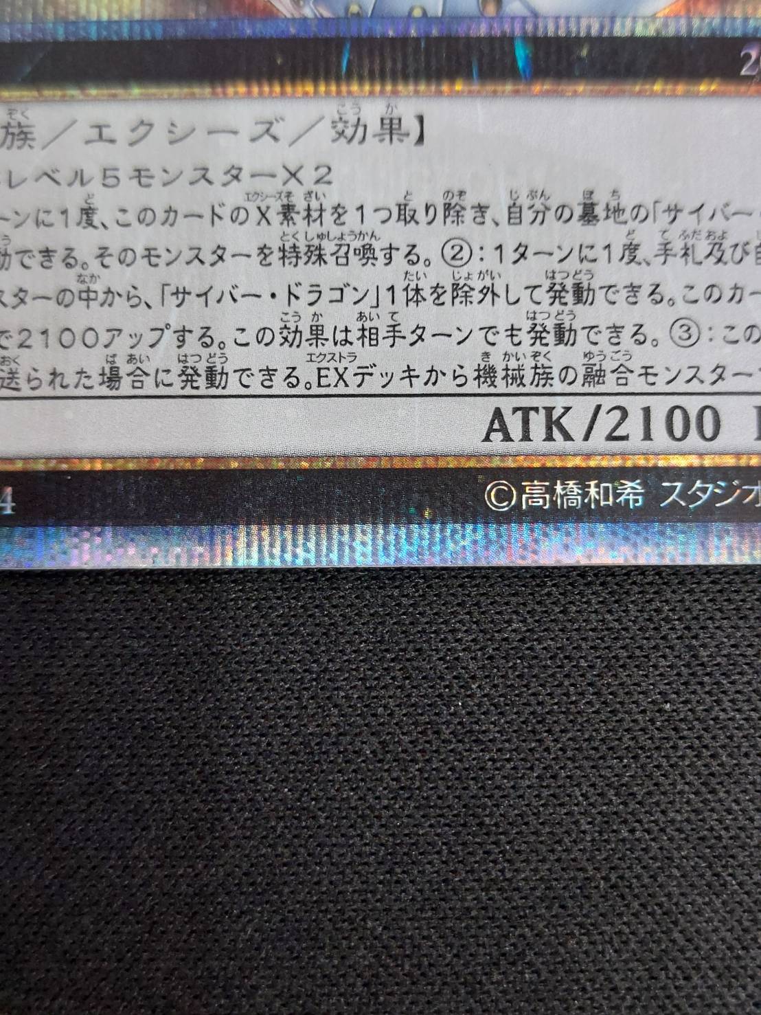 状態B】サイバー・ドラゴン・ノヴァ[20thｼｰｸﾚｯﾄ](20CP-JPT08) | 遊戯王