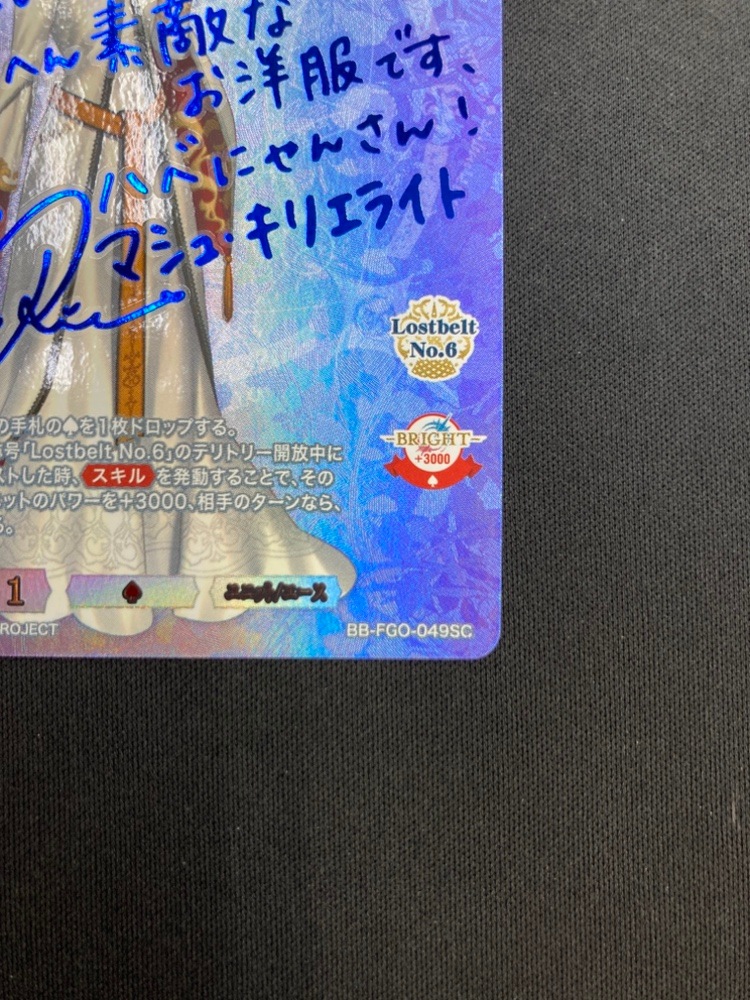 最強の花嫁衣裳 マシュ SECサインカード ビルディバイド-ブライト- FGO SC 最高の花嫁衣裳 マシュ