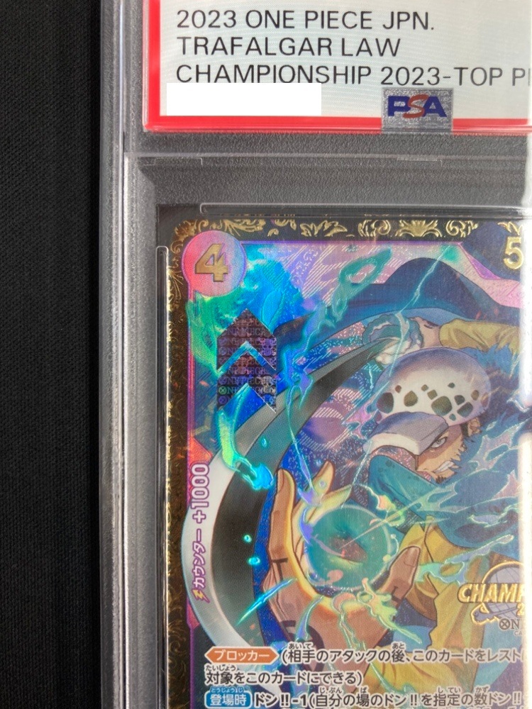 トラファルガー・ロー《チャンピオンシップ2023/PSA10》[SR](ST10-010
