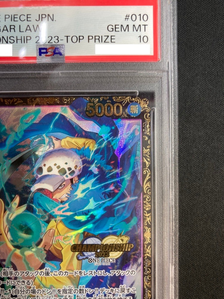 PSA10 トラファルガー・ロー カードセット