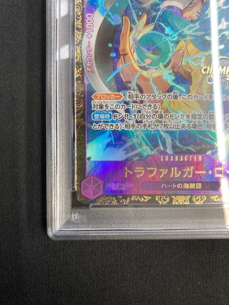 トラファルガー・ロー《チャンピオンシップ2023/PSA10》[SR](ST10-010