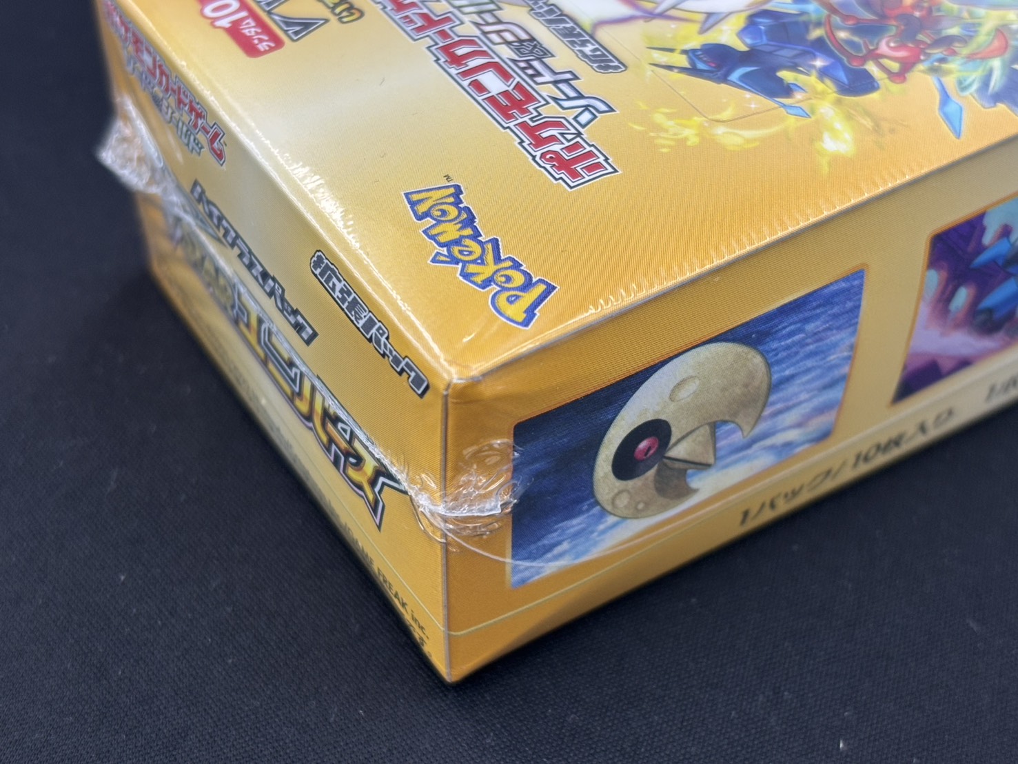 VSTARユニバース 未開封ボックス