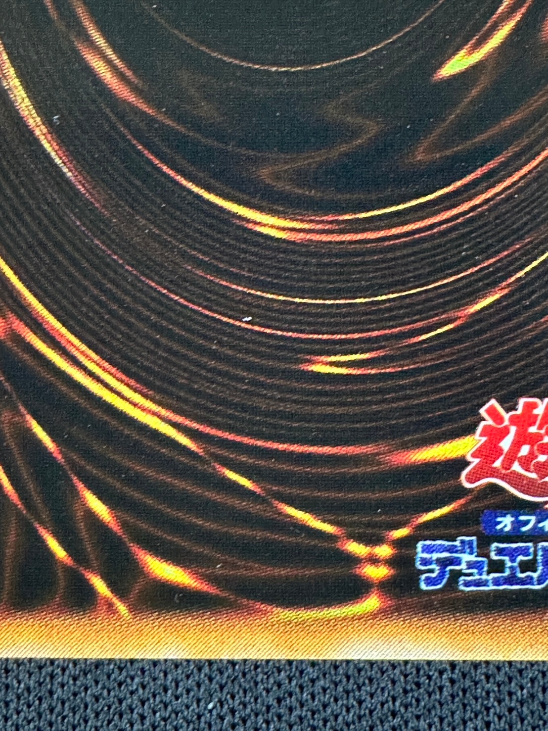 状態B】メガソニック・アイ[初期ｳﾙﾄﾗｼｰｸﾚｯﾄ] | 遊戯王 | Bee本舗