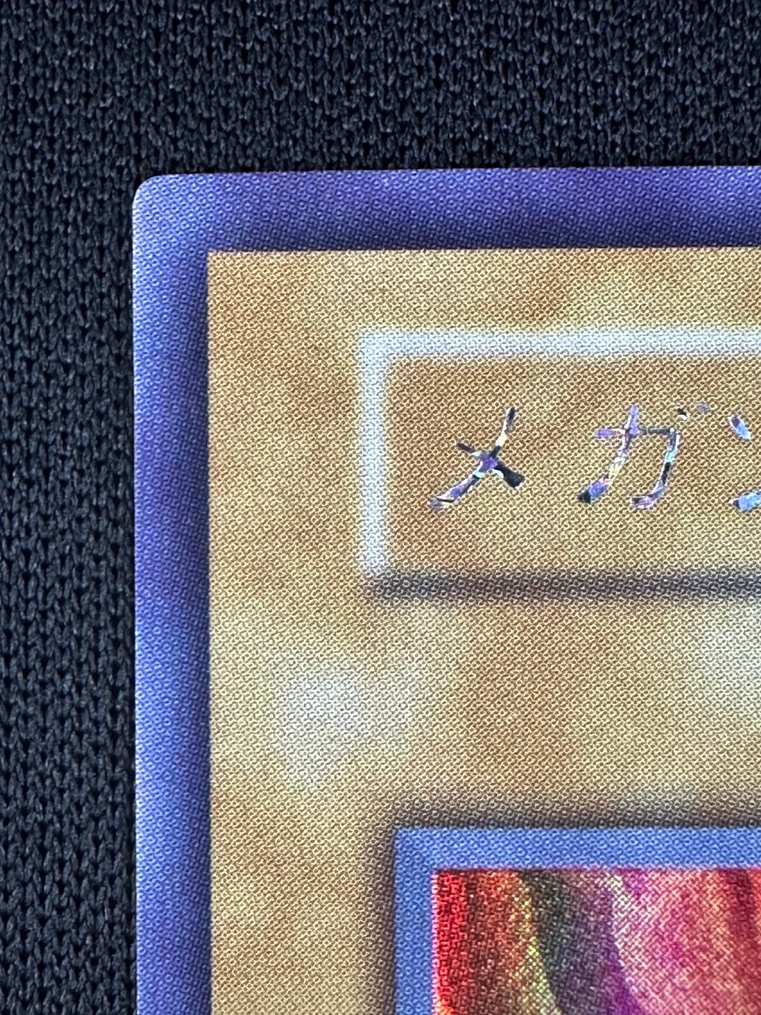 状態B】メガソニック・アイ[初期ｳﾙﾄﾗｼｰｸﾚｯﾄ] | 遊戯王 | Bee本舗