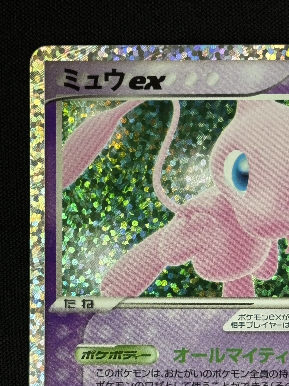 状態B】ミュウex[](S8a-P-014/025) | ポケモンカードゲーム,特価 | Bee