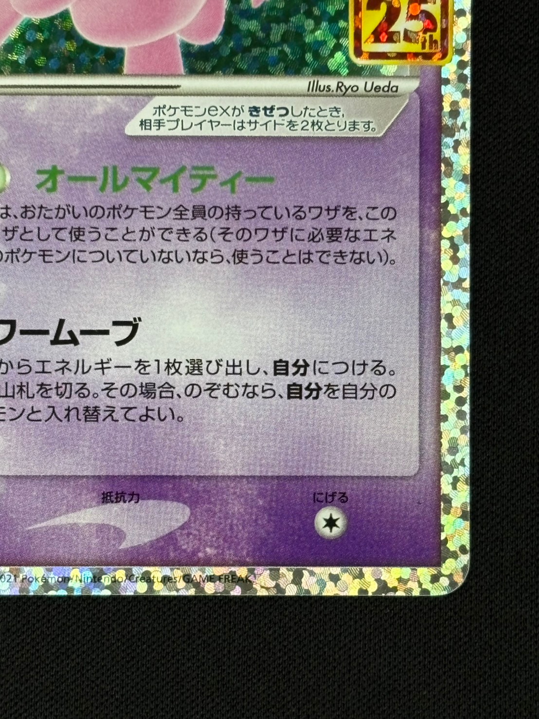 状態B】ミュウex[](S8a-P-014/025) | ポケモンカードゲーム,特価 | Bee