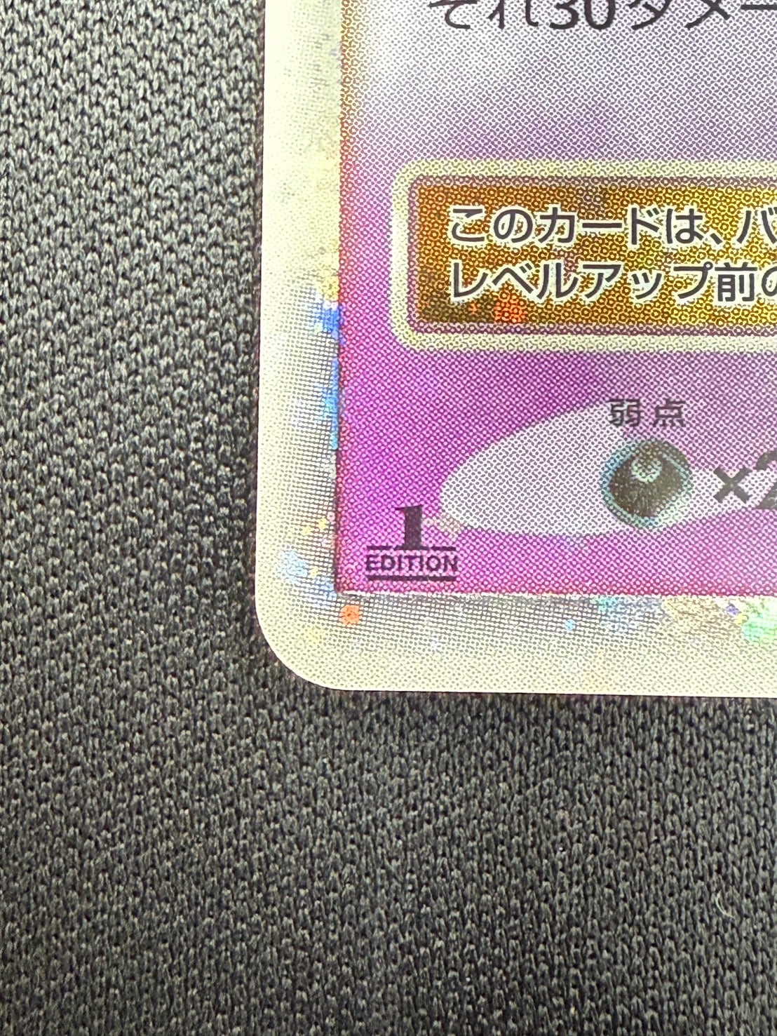 【状態A-】ゲンガーLV.X[☆](043/090)