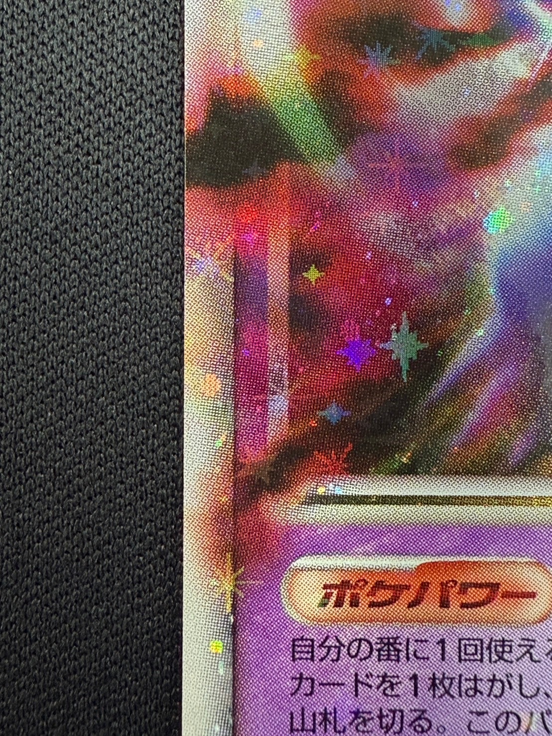 【状態A-】ゲンガーLV.X[☆](043/090)