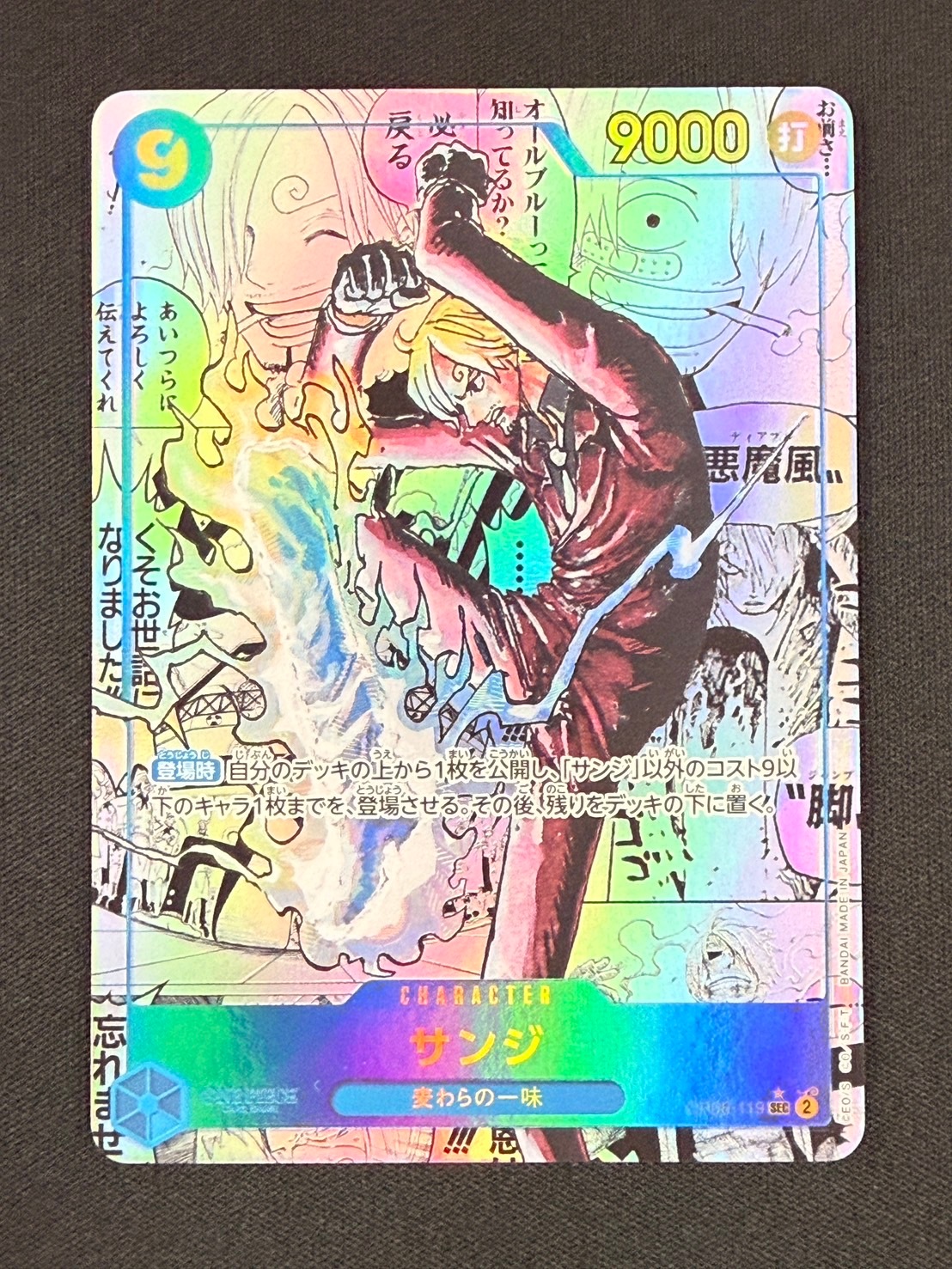 店頭同時出品中】【状態A-】サンジ《スーパーパラレル版/PRB02》[SEC