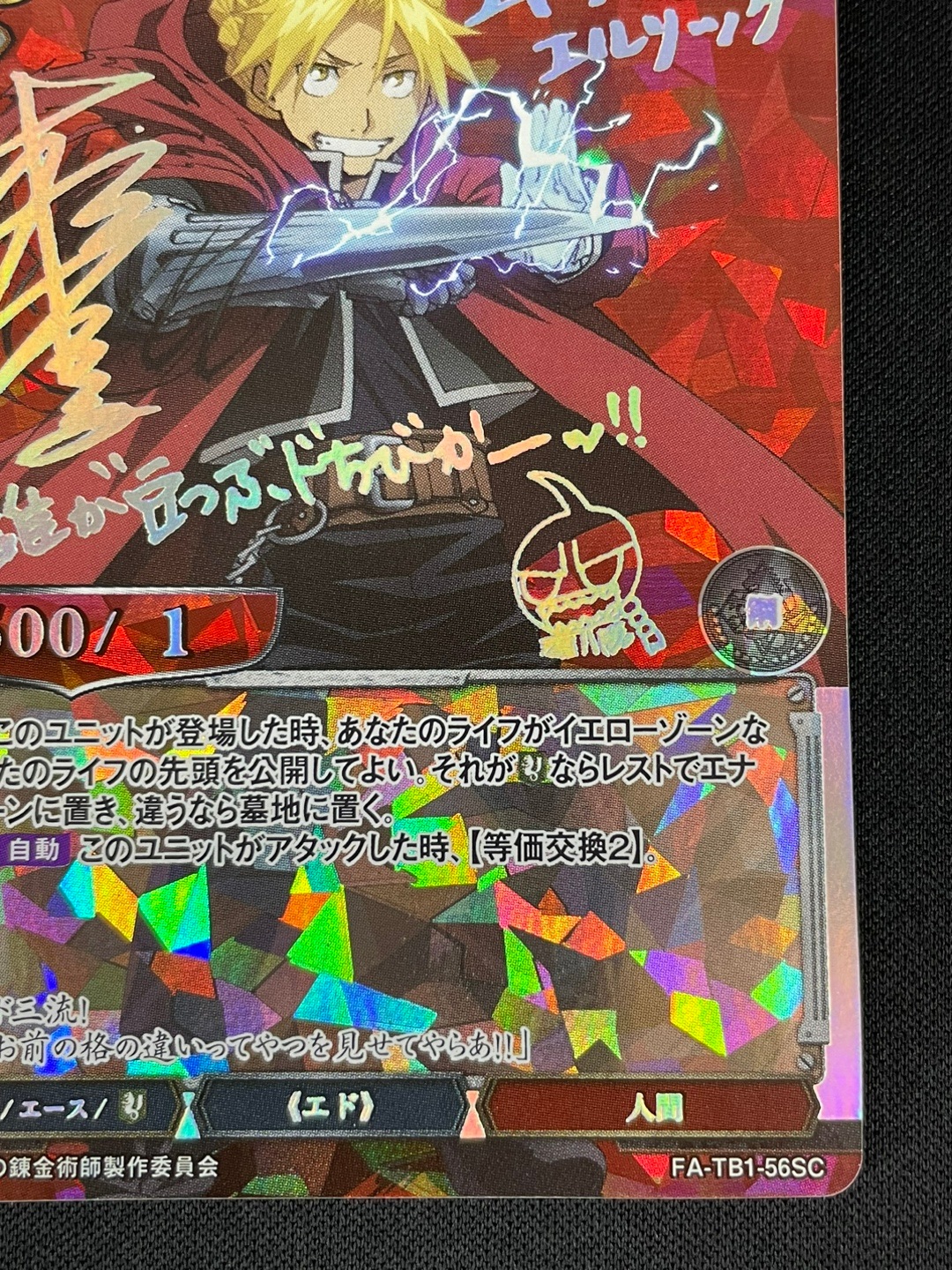 【極美品】ビルディバイド　国家錬金術師 エドワード・エルリック SC 61npy4vy-YL._AC_SY200_QL15_.jpg