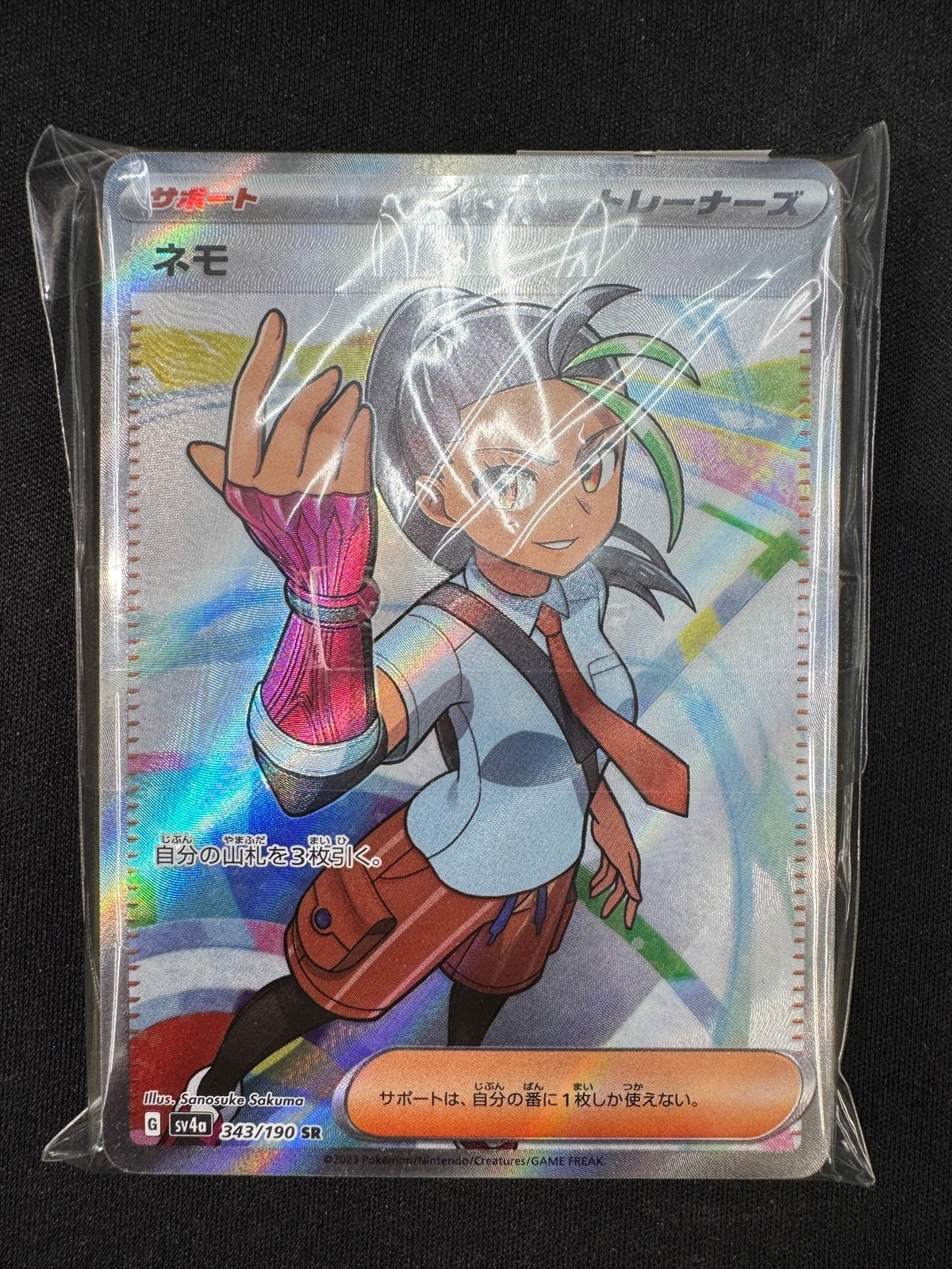 ポケモンカード UR SAR SR 詰め合わせ | RAGNA.BY