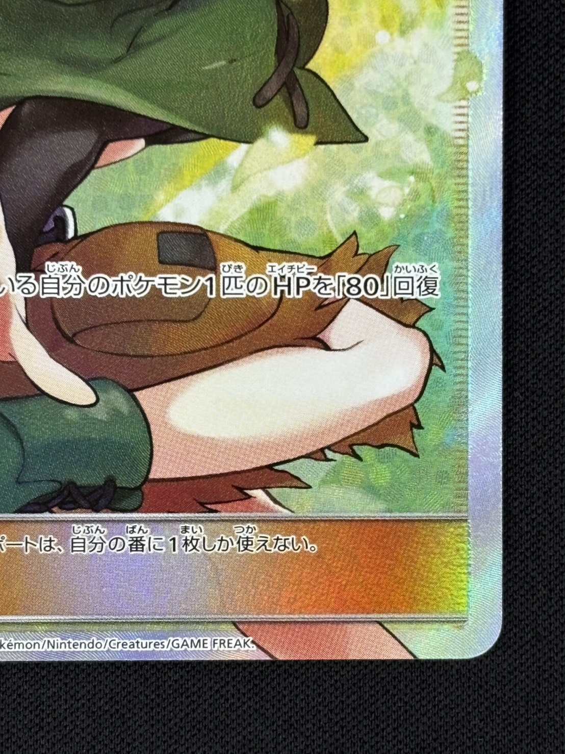 店頭同時出品中】【状態B】ナタネ[SR](SM5S-070/066) | すべての商品