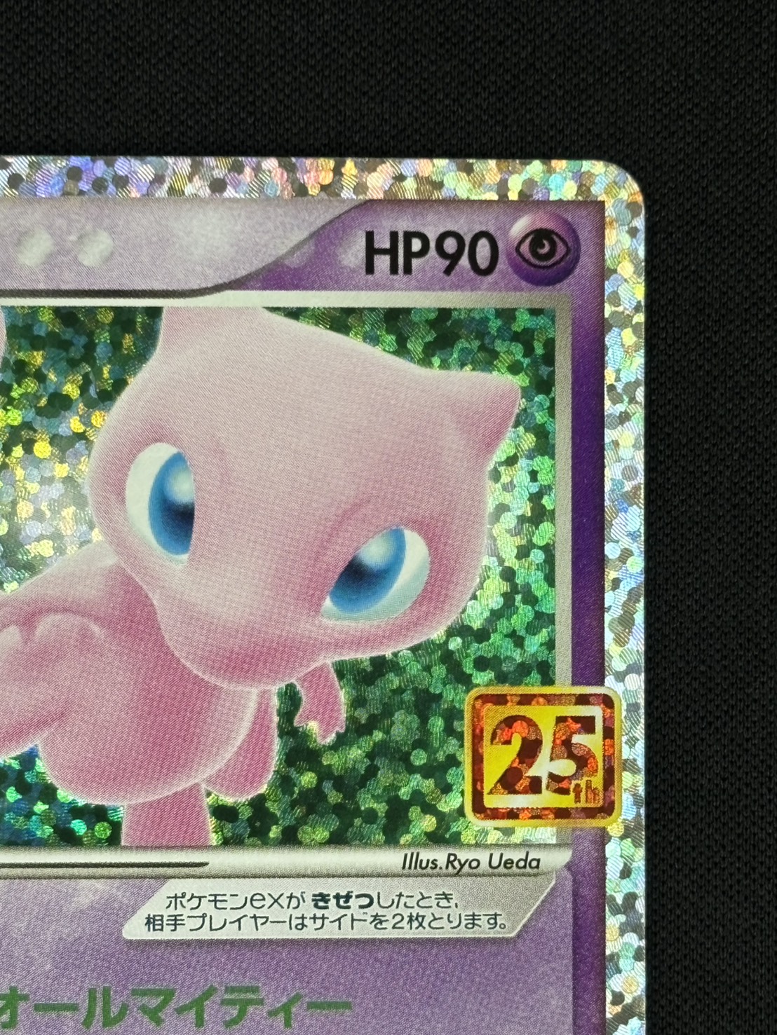 PSA10ミュウex 25th s8a-P 014⁄025 プロモ ミュウex 014⁄025 PSA10
