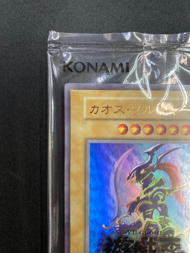 店頭同時出品中】カオス・ソルジャー《開封品/当選通知書付き