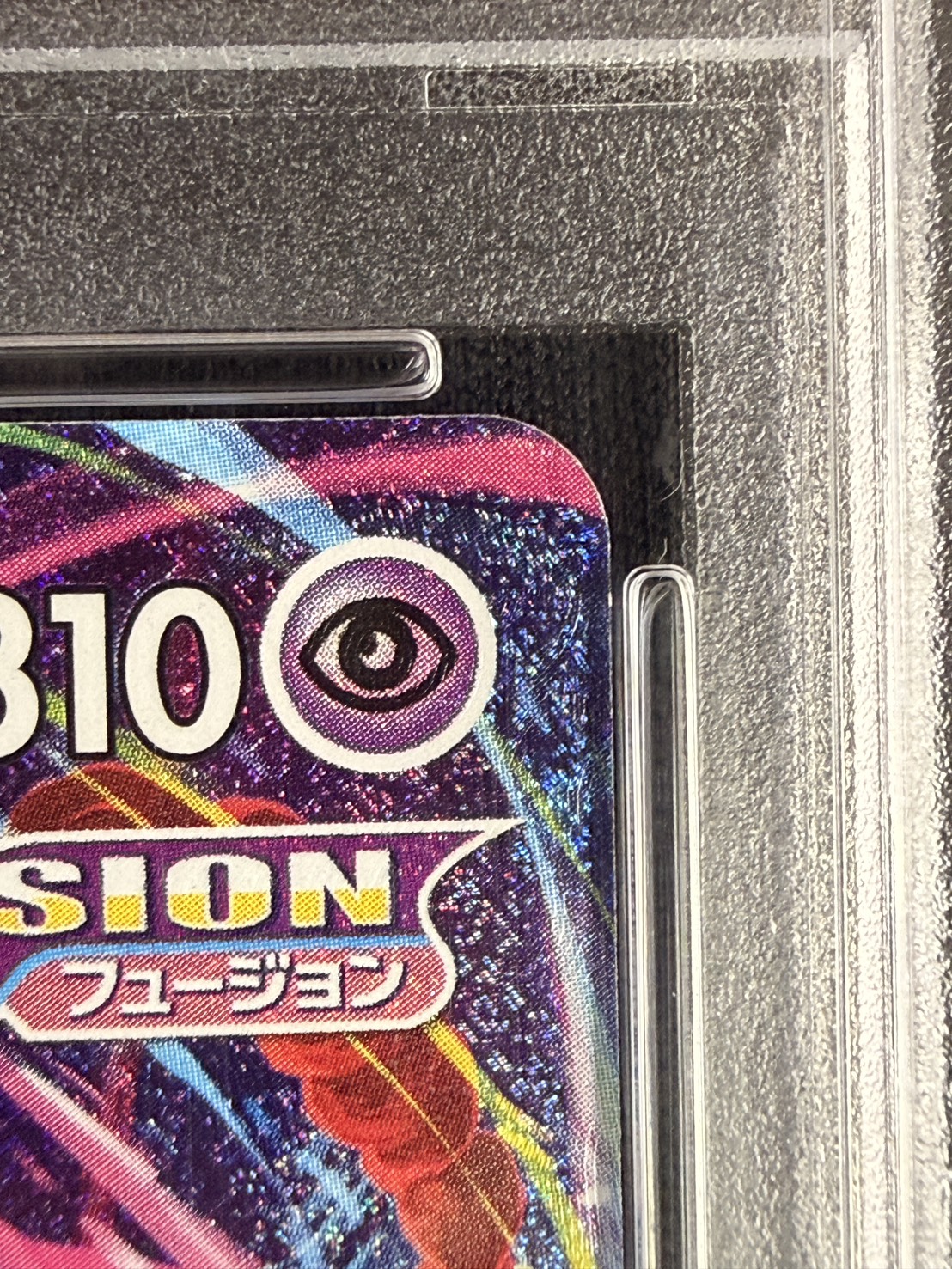 【店頭同時出品中】【状態B】ミュウVMAX《PSA10》[HR](S8-119/100)