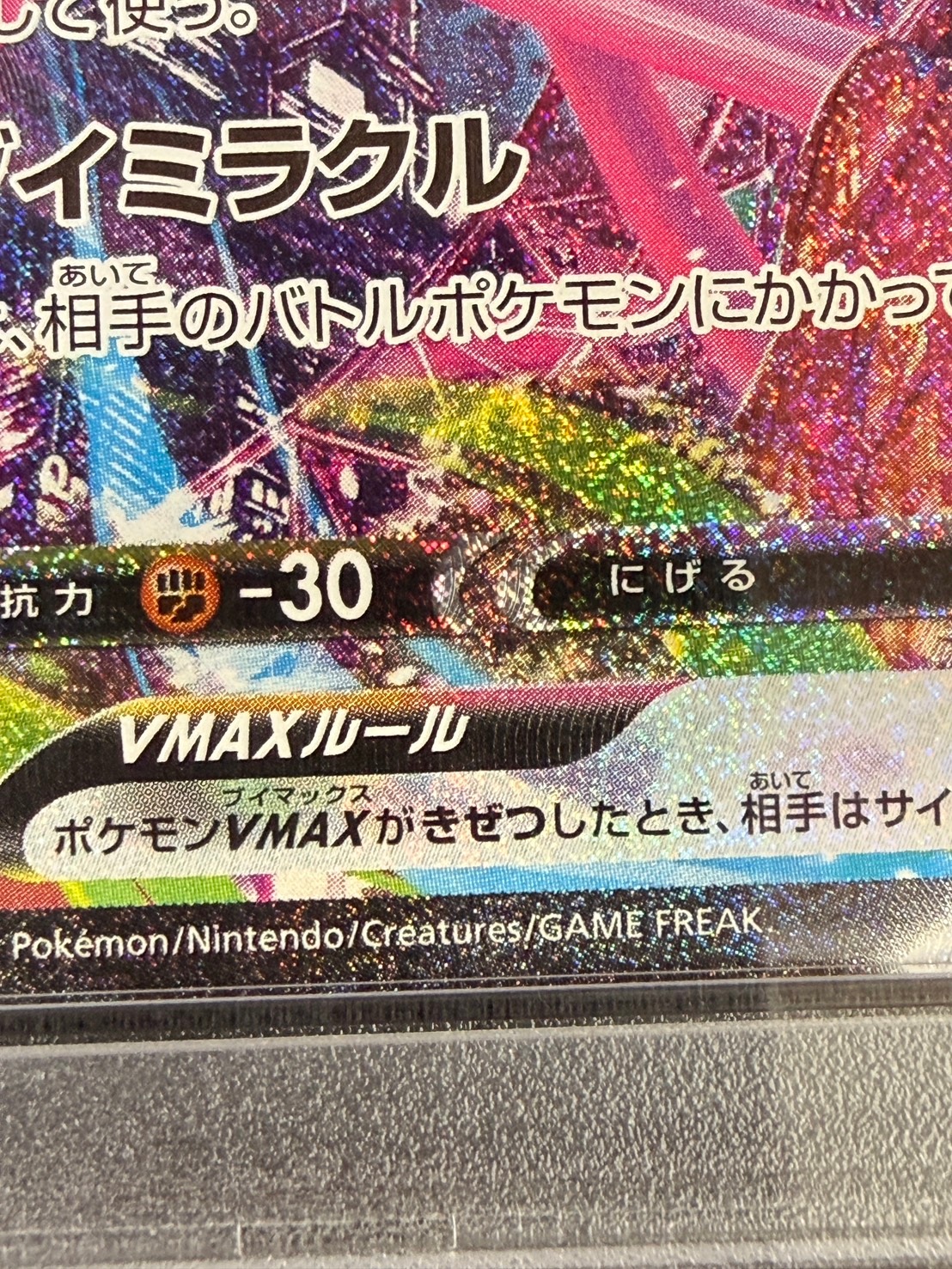 【店頭同時出品中】【状態B】ミュウVMAX《PSA10》[HR](S8-119/100)