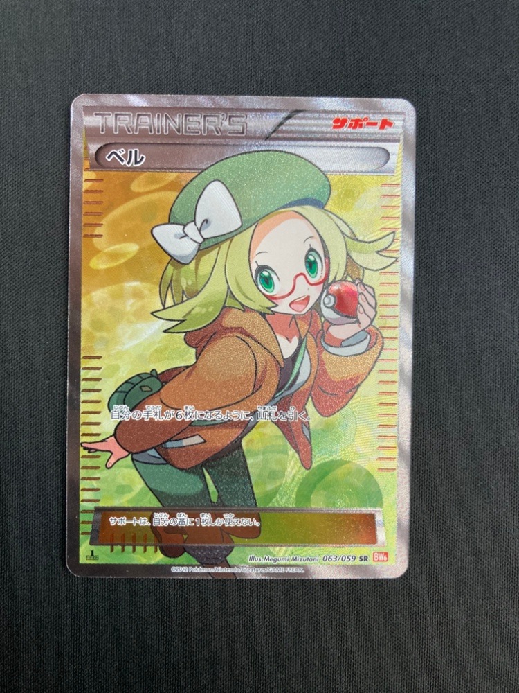 【店頭同時出品中】【状態B】ベル[SR](BW6-063/059)