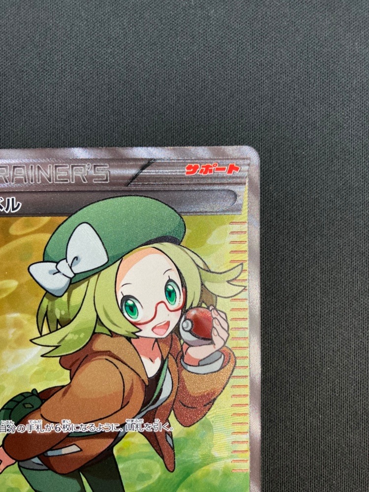 【店頭同時出品中】【状態B】ベル[SR](BW6-063/059)