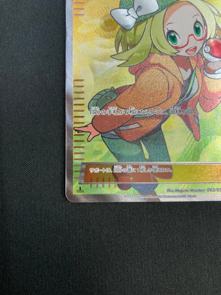 【店頭同時出品中】【状態B】ベル[SR](BW6-063/059)