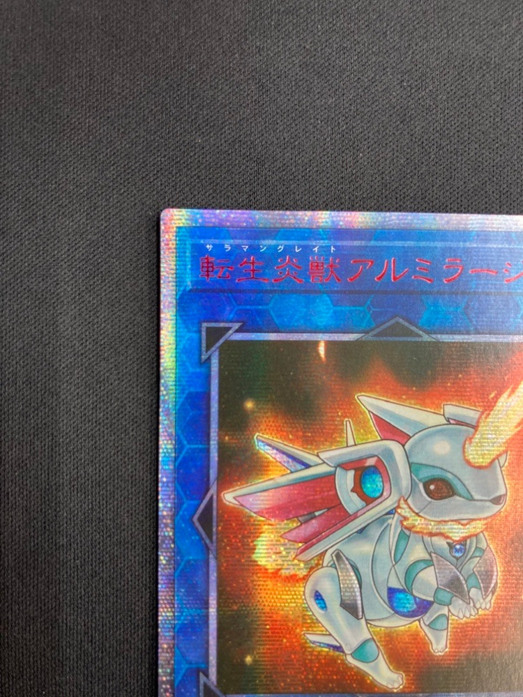 遊戯王　転生炎獣アルミラージ　20th シークレットレア 転生炎獣アルミラージ 20thシークレットレア 遊戯王カード 転生