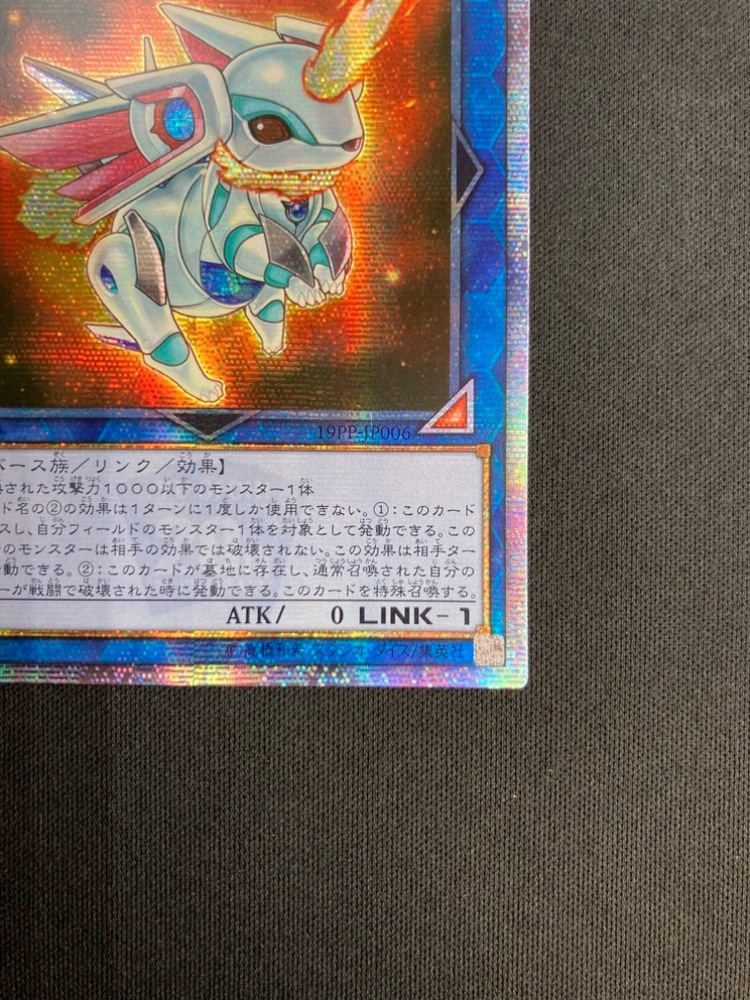 遊戯王 転生炎獣 アルミラージ 19PP-JP006 ウルトラレア ウルトラ 未使用 プレミアムパック2019 ジャンプフェスタ 店頭同時出品中状態B転生炎獣アルミラージ[ｱｼﾞｱ20thｼｰｸﾚｯﾄ](19PP