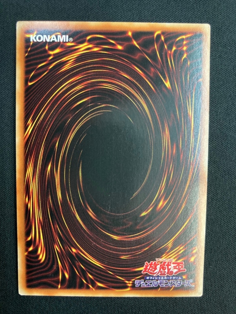 転生炎獣アルミラージ20th PSA10鑑定済〕転生炎獣アルミラージ【20thシークレット】{19PP