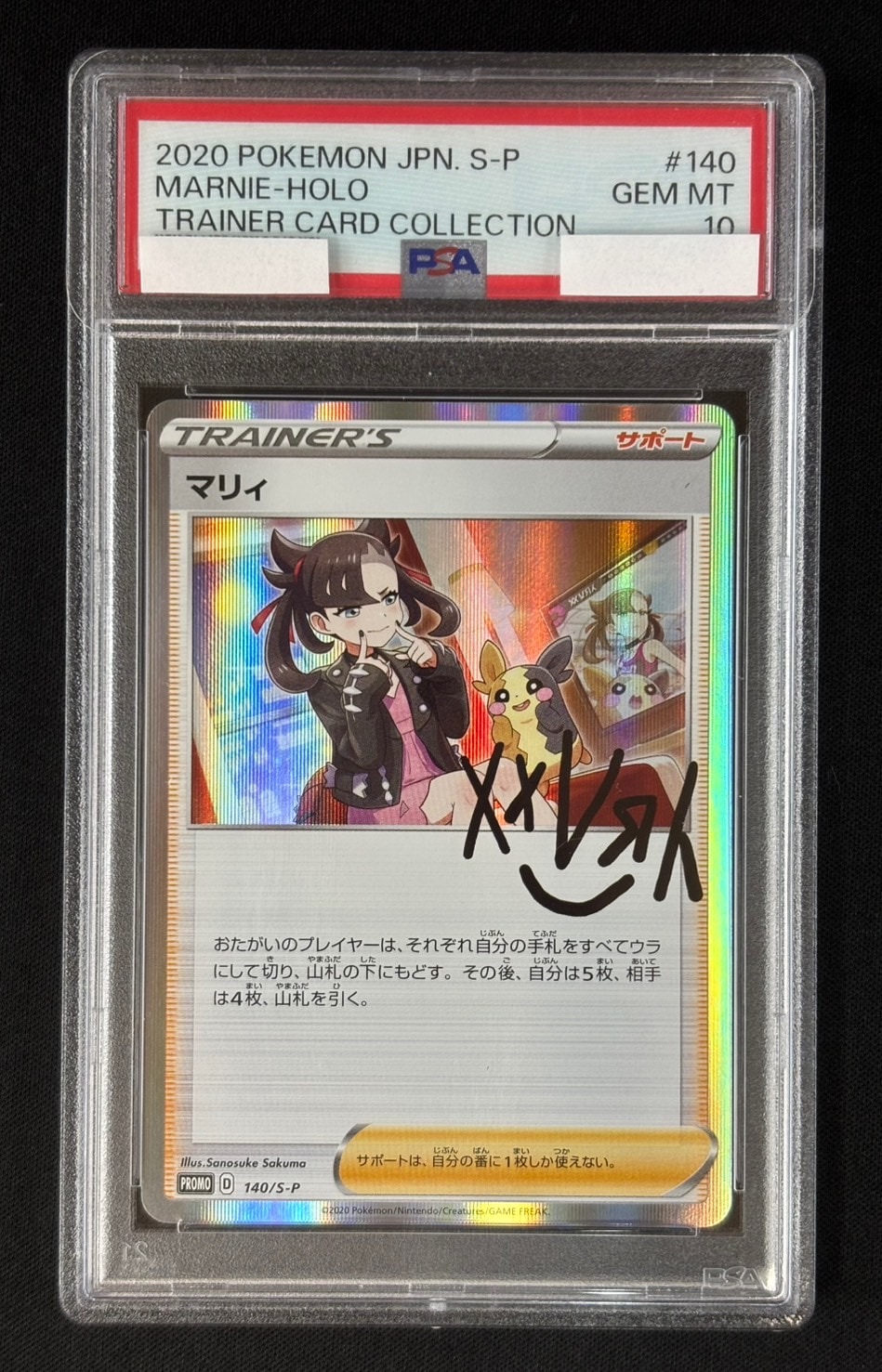 値下げ中！ポケモンカード　マリィの練習　プロモ　PSA10 店頭同時出品中】マリィ《PSA10》[P](140/S-P) | ポケモンカードゲーム